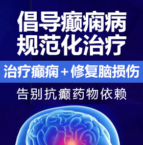 强壮男人玩强奸美女屄屄视频癫痫病能治愈吗